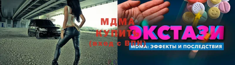 KRAKEN ССЫЛКА  Дно  МДМА crystal  как найти наркотики 